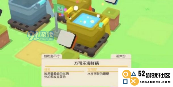 在宝可梦大探险中升级锅的秘籍