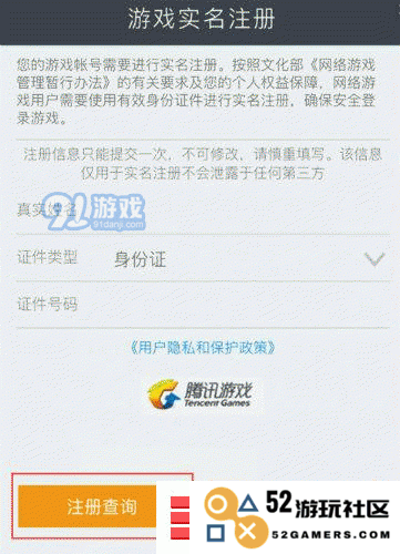 王者荣耀实名认证能否更改？详尽攻略教你如何修改绑定身份证