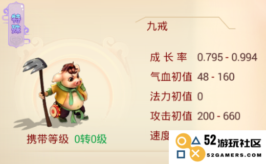 九戒与龙马对比分析 选择适合你的修行伙伴