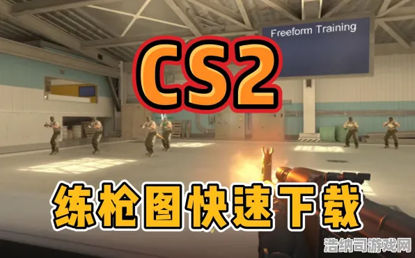 ▶CS2击杀热图全面解读！突发版本更新解析｜新手玩家必备指南，地图位置、武器改动及提升排名的技巧