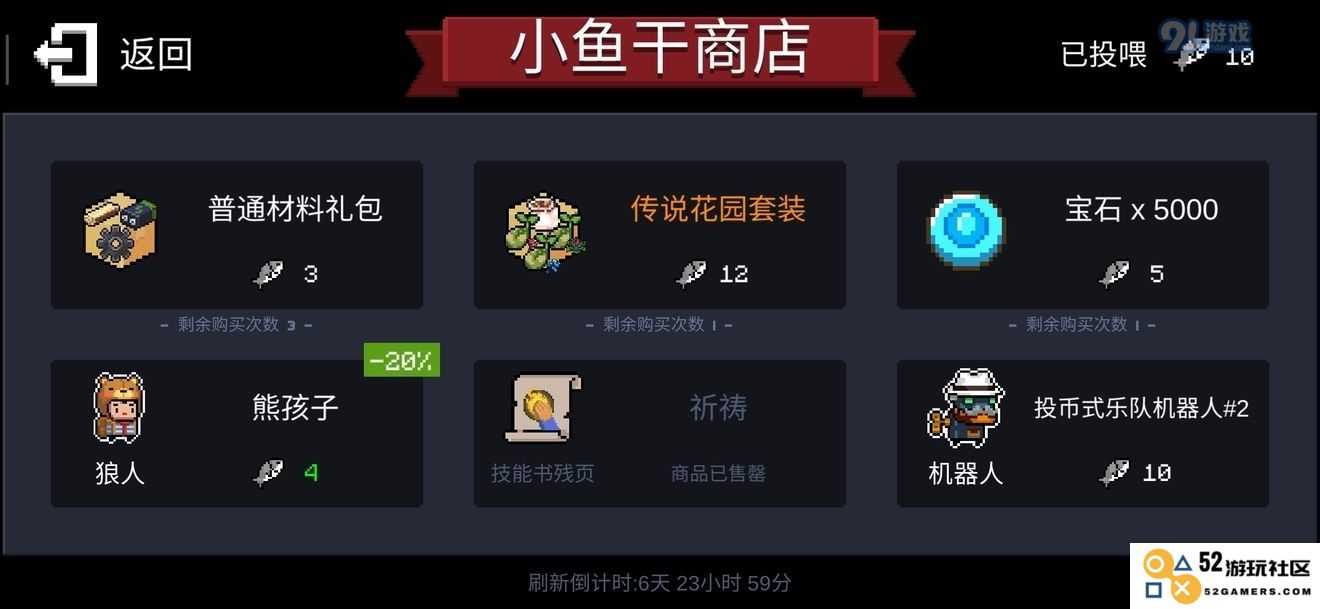 元气骑士传说中的花园套装一探究竟