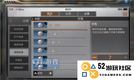 明日之后珍珠获取攻略与速刷心得全解析