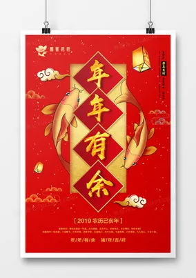 年年有余能量保护v0425版本独家解析！最新攻略教你玩转能量永动机套路，避坑指南必看！