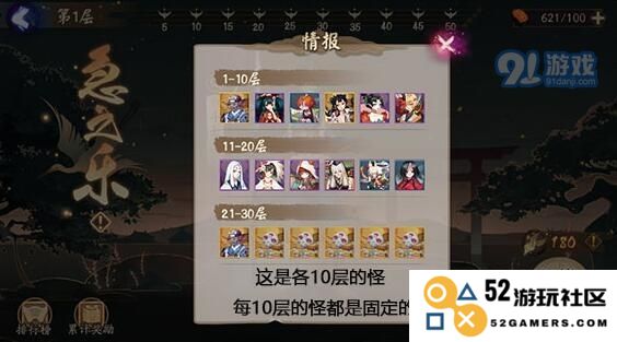 阴阳师急之乐登顶阵容搭配全攻略