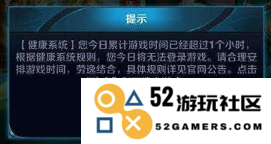王者荣耀未成年时间限制解除全攻略