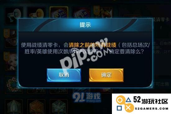 揭秘王者荣耀战绩清零卡及其获取方法