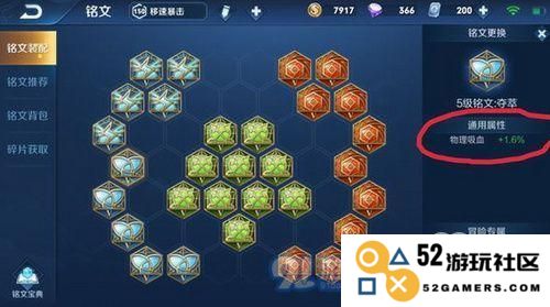 王者荣耀16吸血铭文搭配全攻略，教你攻守兼备的玩法