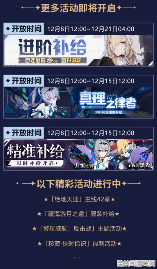 ▶突发｜秘籍 最新攻略，0 联动活动｜v0425｜攻略