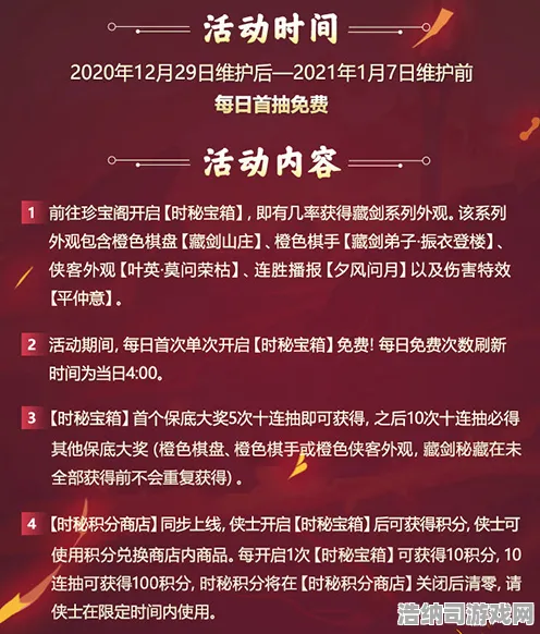 ▶突发｜秘籍 最新攻略，0 联动活动｜v0425｜攻略