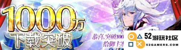 FGO千万DL纪念卷获取与英灵兑换详解