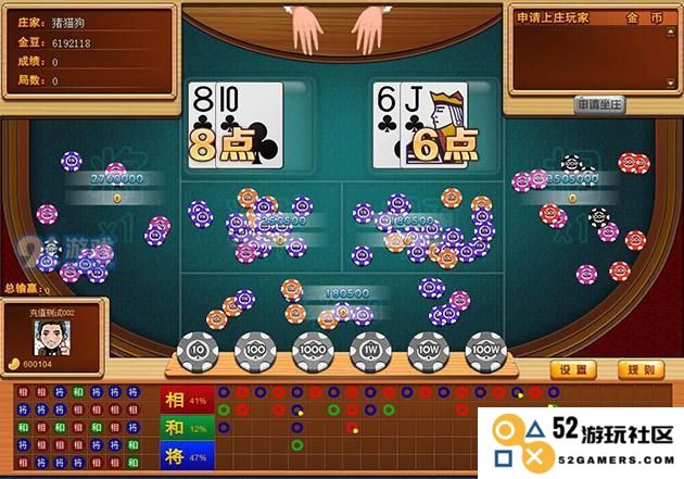将相和游戏的乐趣与牌型分析