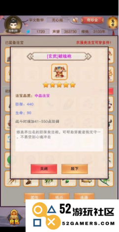想不想修真打劫鬼市的条件解析与属性需求