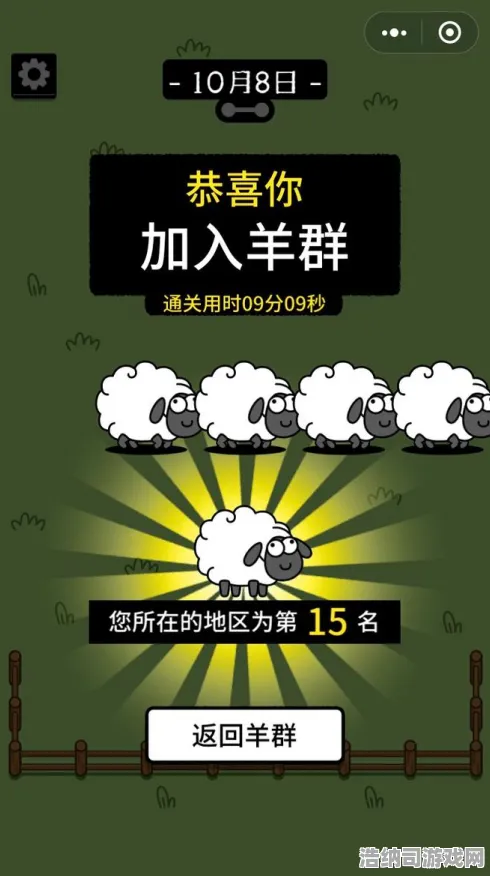▶2025年手游圈重磅消息！羊了个羊无广告版v0425最新实测报告，解析过关技巧，能否彻底打破魔性二关的诅咒？