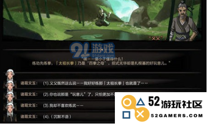 太吾绘卷义父寻找攻略详解