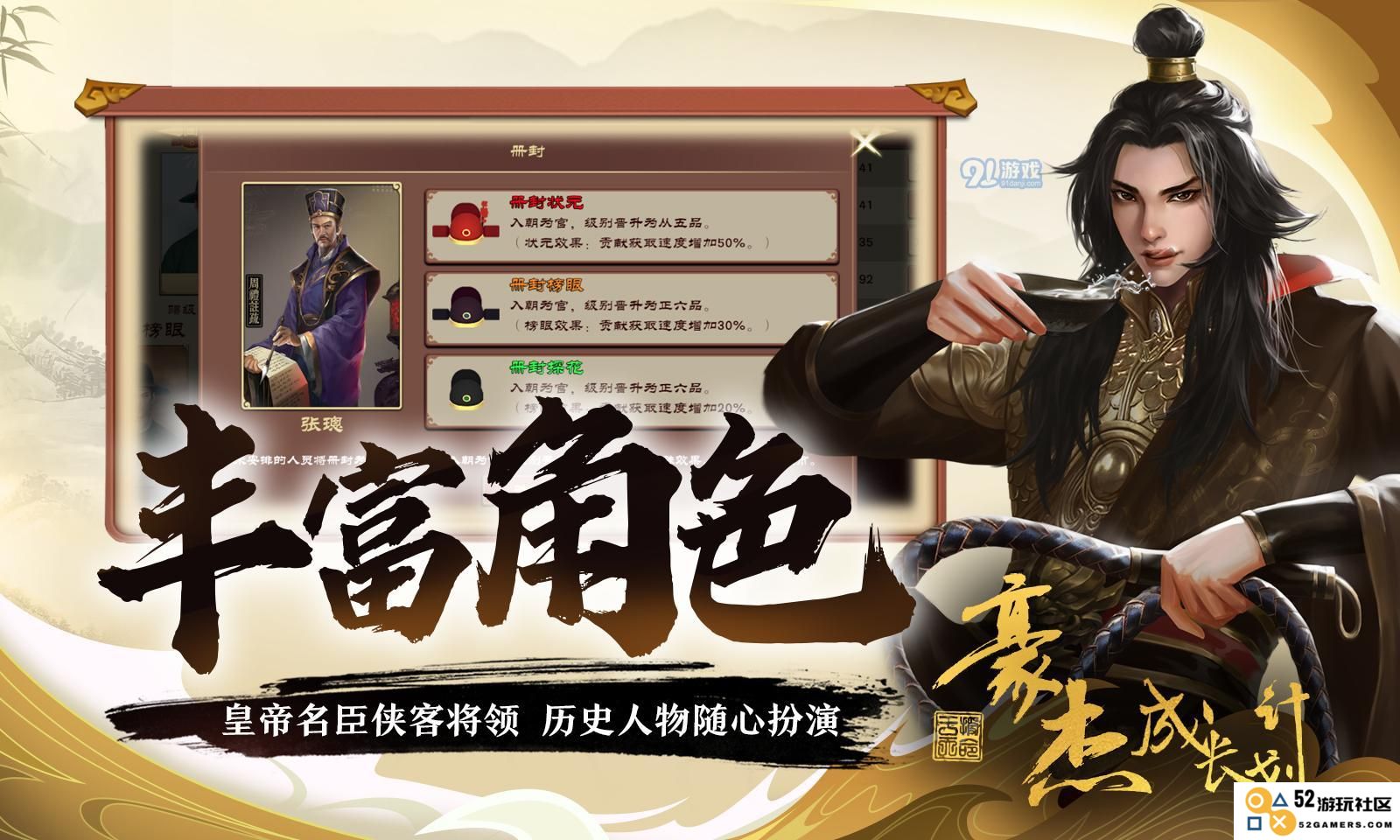 豪杰成长计划自立为王：如何实现个人的卓越成长