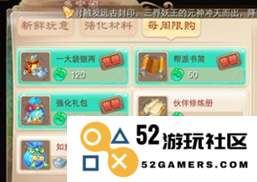 解密大话西游手游多宝阁中的超值商品