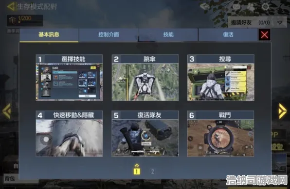 ▶热议｜课程新动态｜周年庆活动｜全面解析《使命召唤》身法技巧，周年庆版身法提升全攻略，助你在战场上无敌称王！