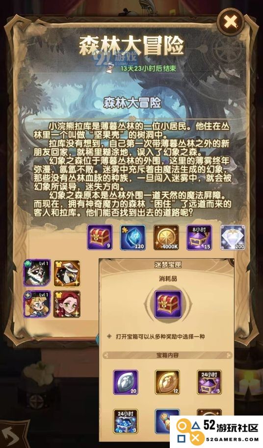 剑与远征森林大冒险通关指南