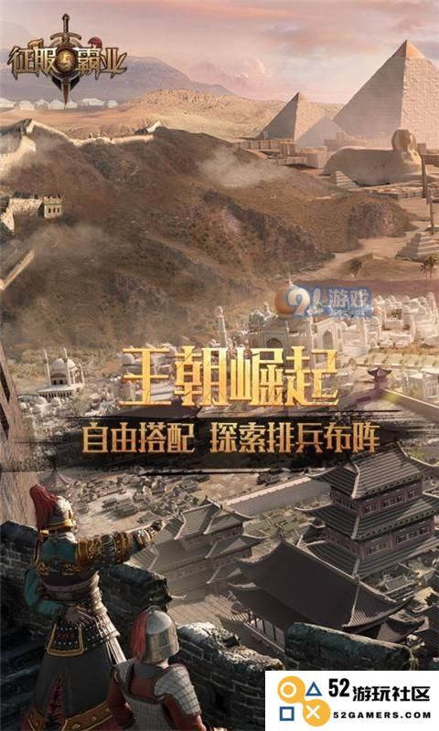 征服与霸业：掌握资源交易的策略与技巧