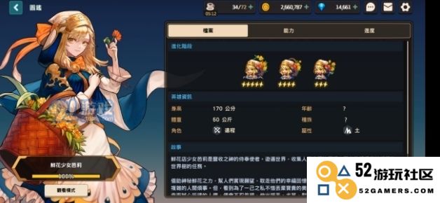 坎公骑冠剑：轻松攻略裂隙副本的秘笈