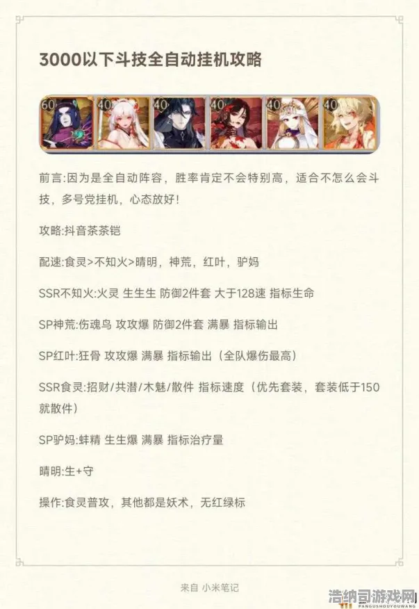 →紧急｜秘籍 阴阳师深渊满星 爆款｜2025年04月攻略，版本答案阵容+隐藏机制全解析！