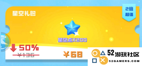 球球英雄星空点获取全攻略