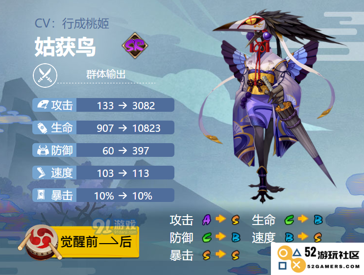 阴阳师手游2021姑获鸟御魂选择与搭配技巧
