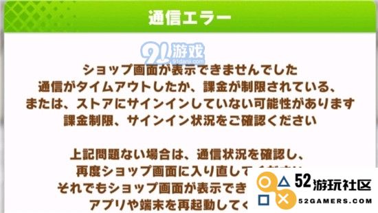 赛马娘充值指南：轻松畅玩不再烦恼