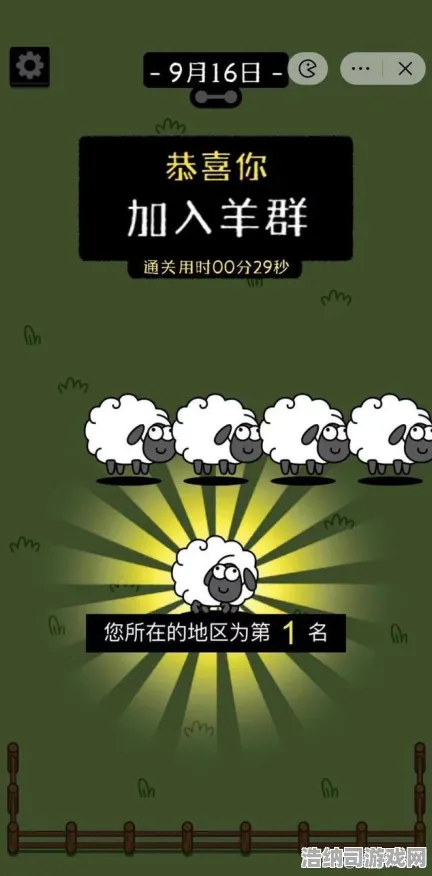 突发！羊了个羊无广告版秘籍泄露？硬核玩家2025年4月通关攻略大公开！