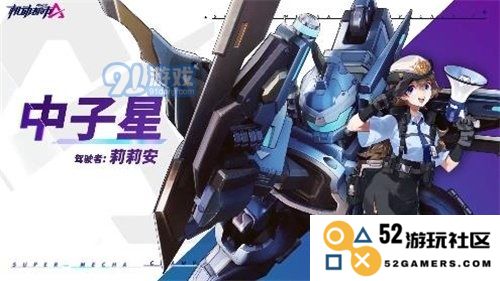 机动都市阿尔法中子星：一款值得入手的手游吗？
