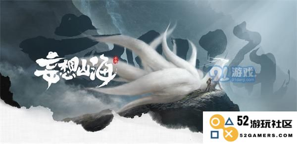 探秘妄想山海的灶台解锁之旅