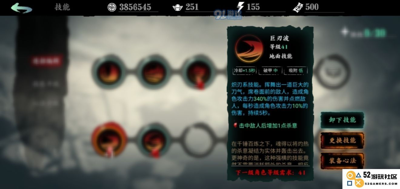 影之刃3魂技能搭配全攻略：灵活运用助你战无不胜