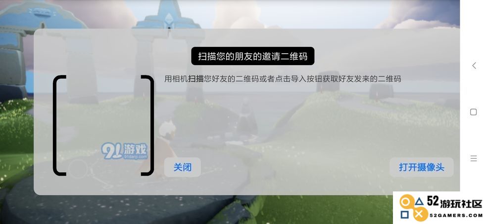 光遇手游新手添加好友的方法与技巧