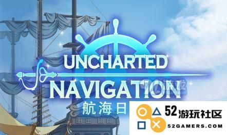 航海日记中的战舰选择：最强非氪金战舰推荐