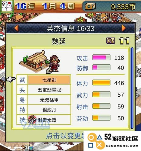 锄战三国村武将搭配及培养指南