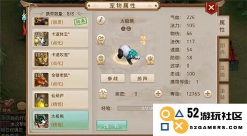 问道手游坐骑抽取技巧全解析，助你快速获得8阶坐骑