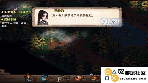 烟雨江湖探秘：捉贼拿脏任务的全攻略