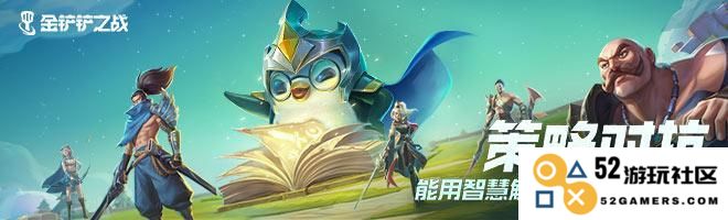 解密金铲铲之战：神将羁绊的神秘效果解析