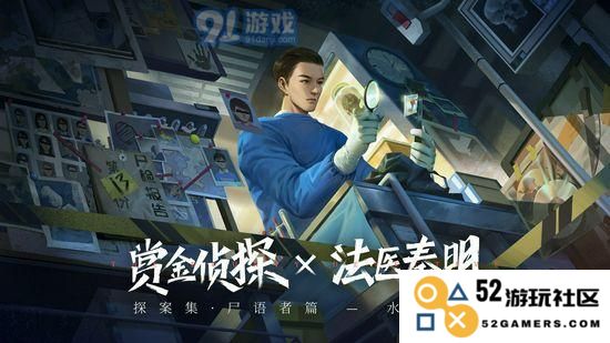 揭秘赏金侦探的畸形遗产关卡与线索