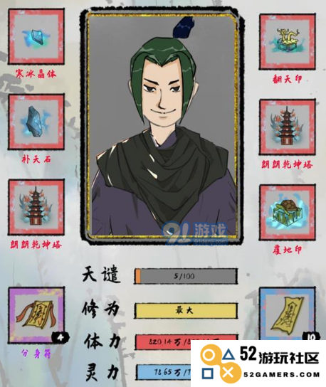 太公传承：快速达成元始天尊境界的秘笈