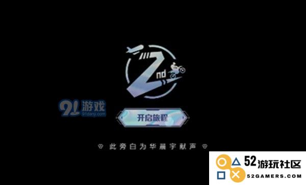 如何轻松查看《和平精英》两周年记忆