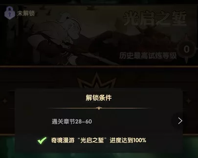 挑战极限！剑与远征手游主神试炼最高难度详解