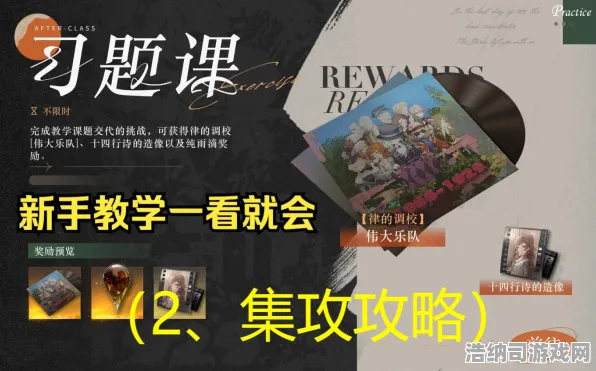 →首曝｜教学 最新攻略，1 最新｜登录福利｜攻略详解！新手必看快速上手指南