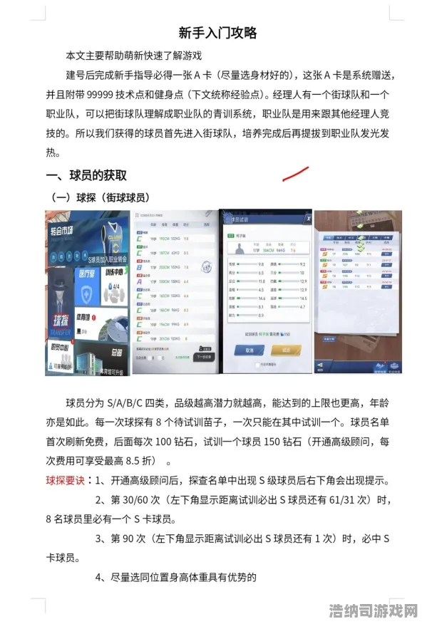首发｜教学新动态，最新玩法攻略大揭秘！登录即享福利，详尽新手快速上手指南不可错过！