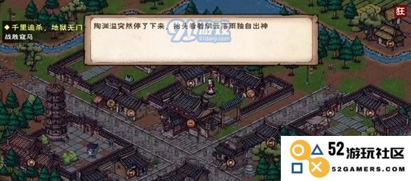 烟雨江湖中的泉州游魂任务技巧攻略