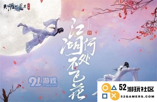 天涯明月刀手游古玩鉴定与收藏攻略