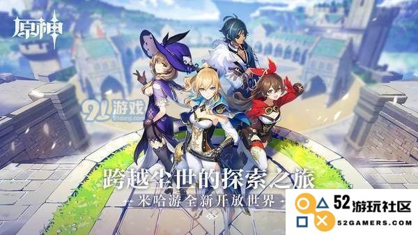 原神1.4版本更新内容与新角色探秘