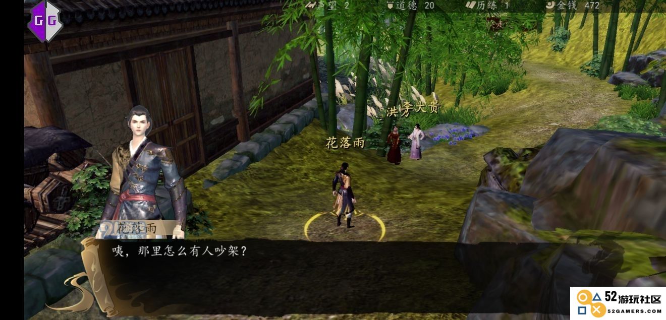 下一站江湖支线任务全攻略