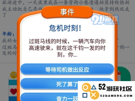 第二人生危机时刻如何应对？揭示特殊事件的选择攻略
