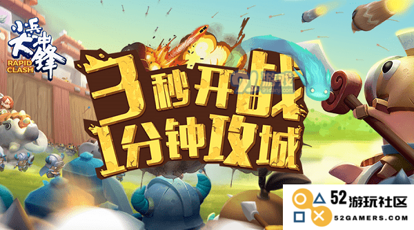 小兵大冲锋手游无法进入的解决方案详解